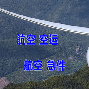 吕梁空运地址快递-选东方航空和上海航空