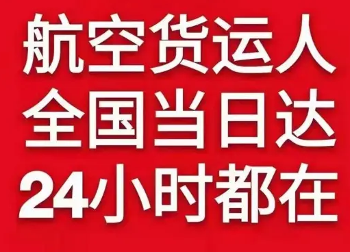 吕梁空运地址货物、航空货运:物流行业各岗位招聘