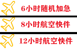 吕梁空运地址快递公司,专业空运当天件